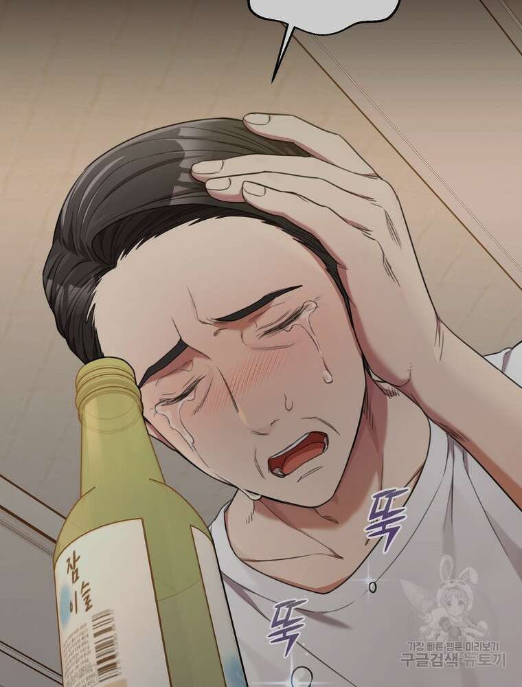 결혼은 사양합니다 46화 35