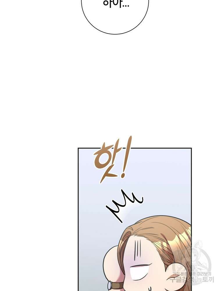 결혼은 사양합니다 46화 55