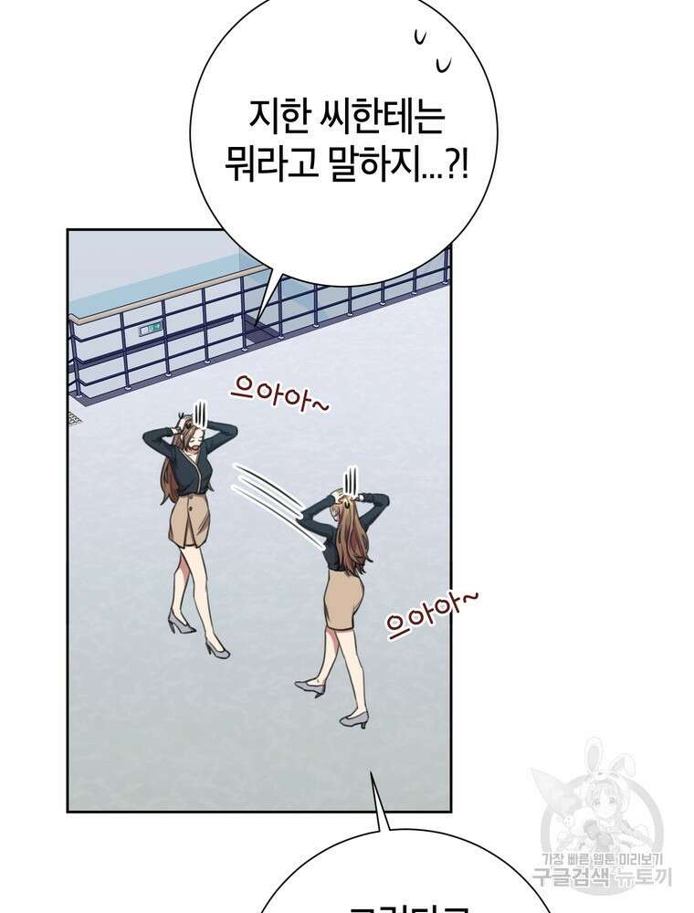 결혼은 사양합니다 46화 57