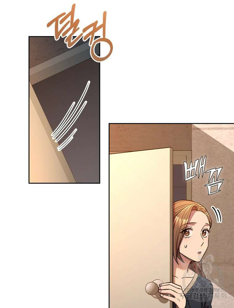 결혼은 사양합니다 46화 67