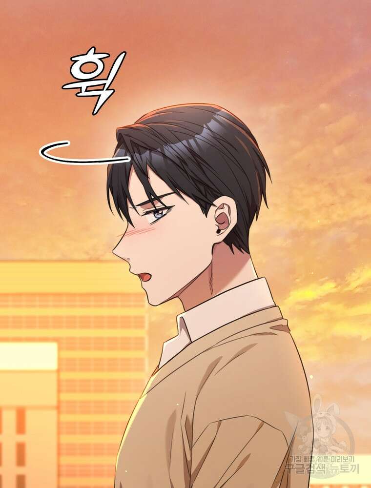 결혼은 사양합니다 46화 72
