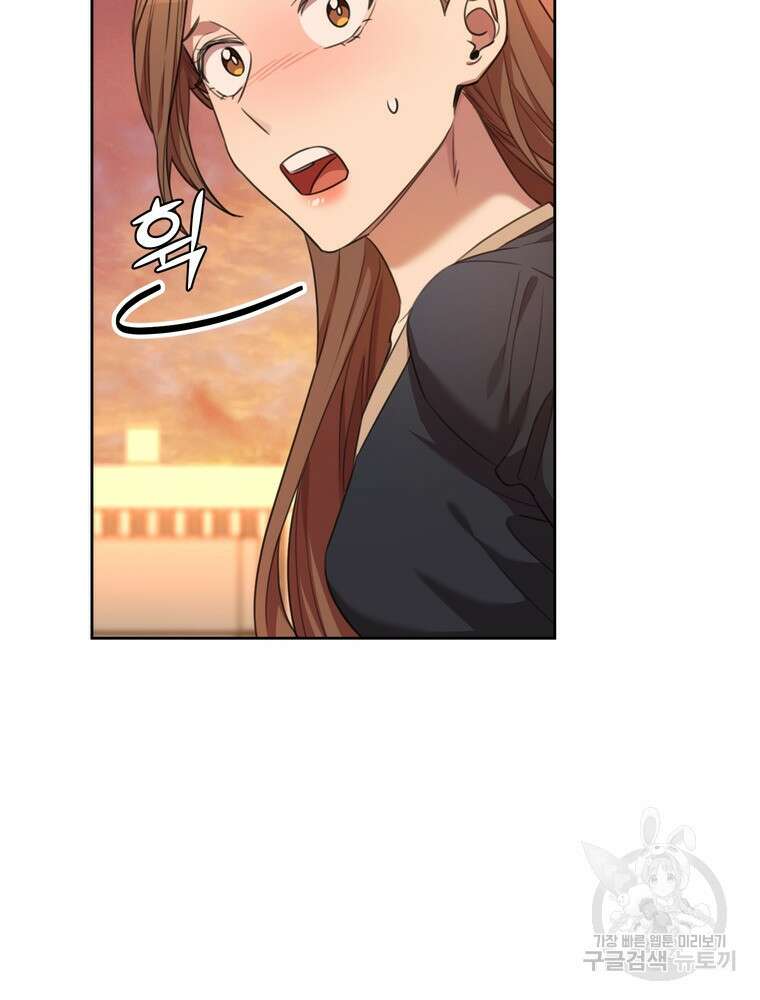 결혼은 사양합니다 46화 97