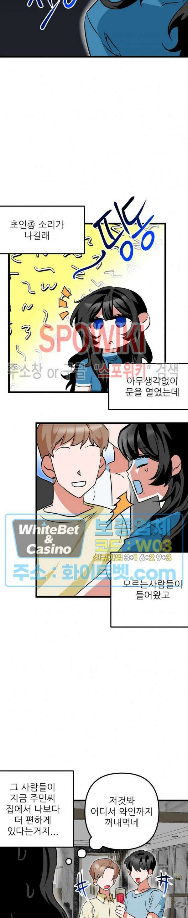 카메라 독점계약 19화 2