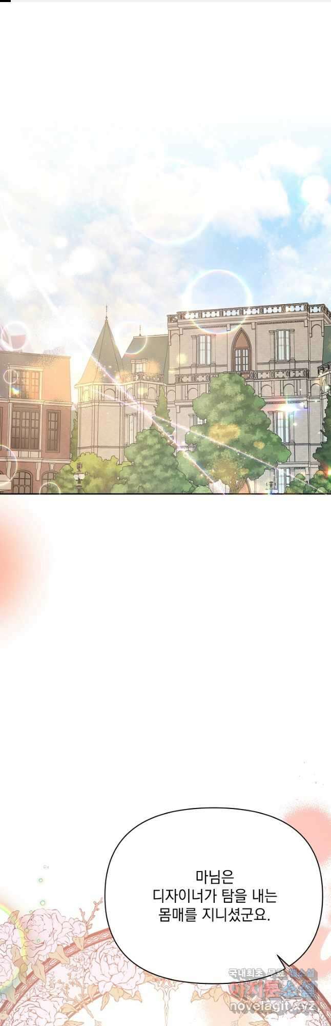 레이디 에디타 22화 1