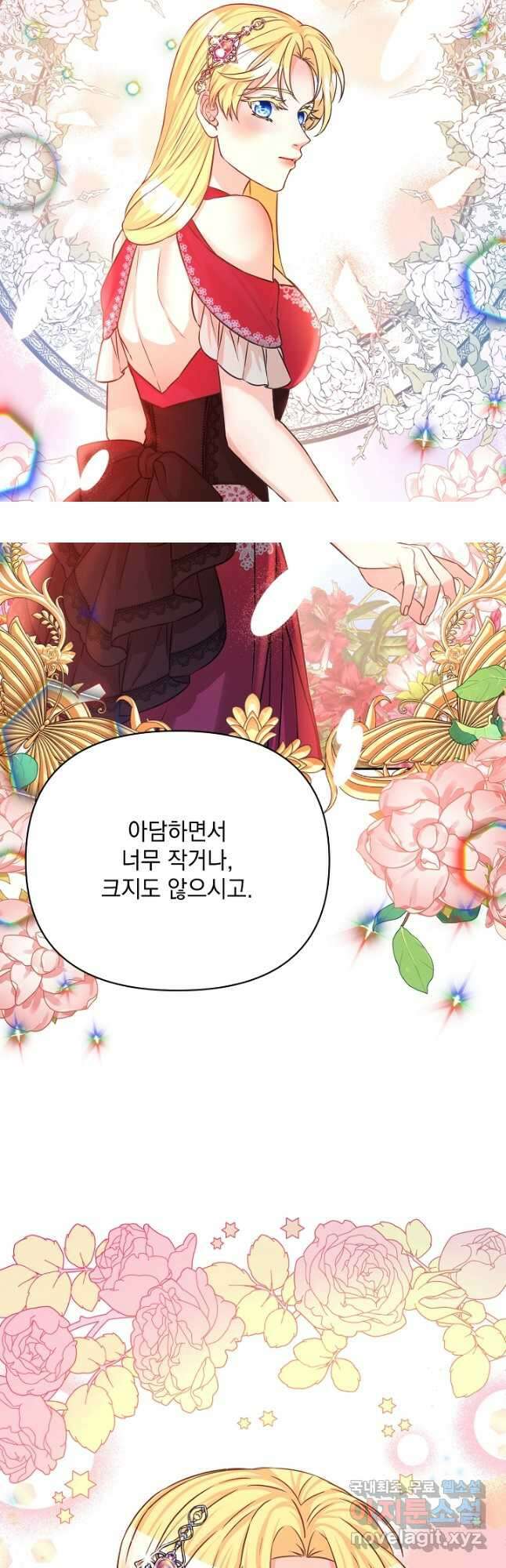 레이디 에디타 22화 2