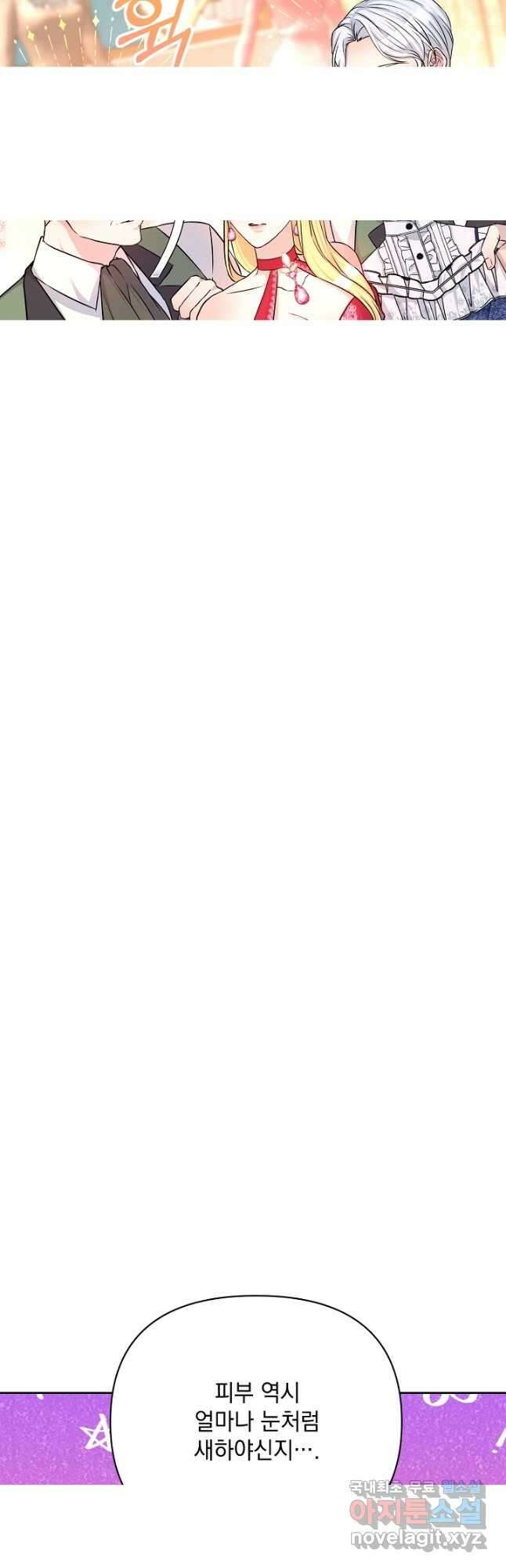 레이디 에디타 22화 4