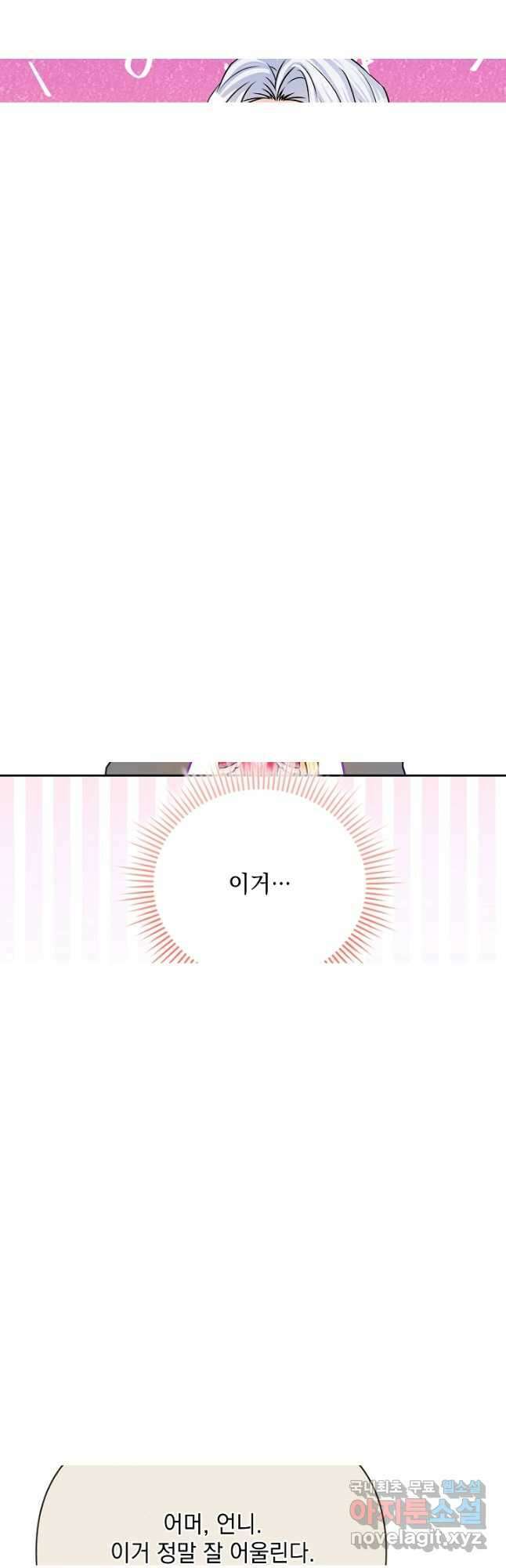 레이디 에디타 22화 5