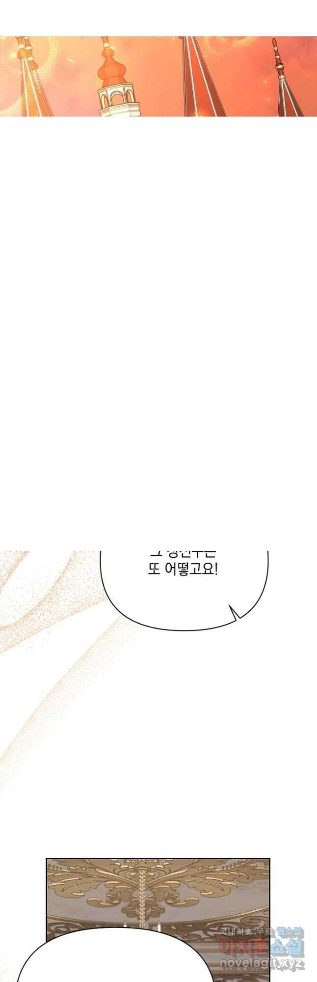 레이디 에디타 22화 13