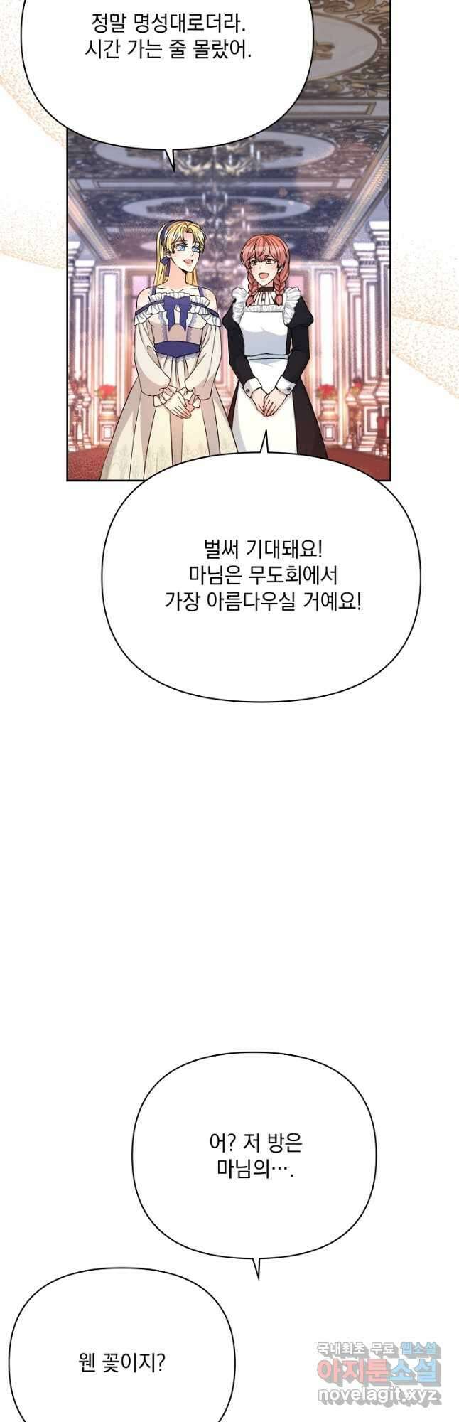 레이디 에디타 22화 14