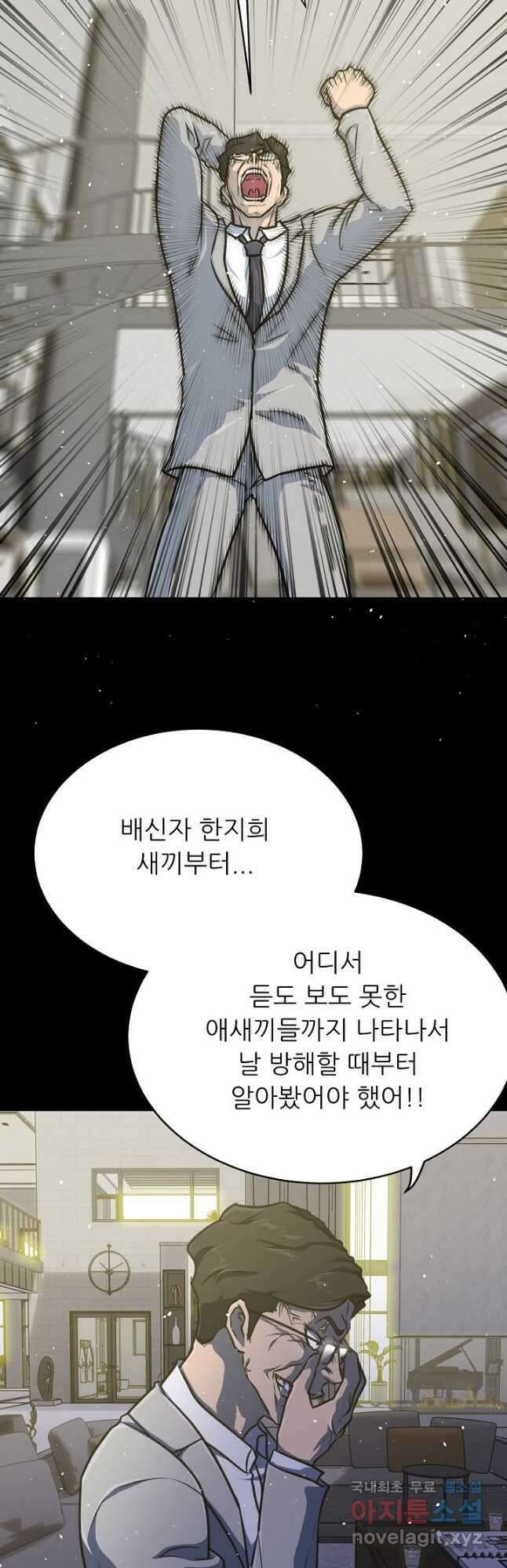 트리거 시즌3 34화 12
