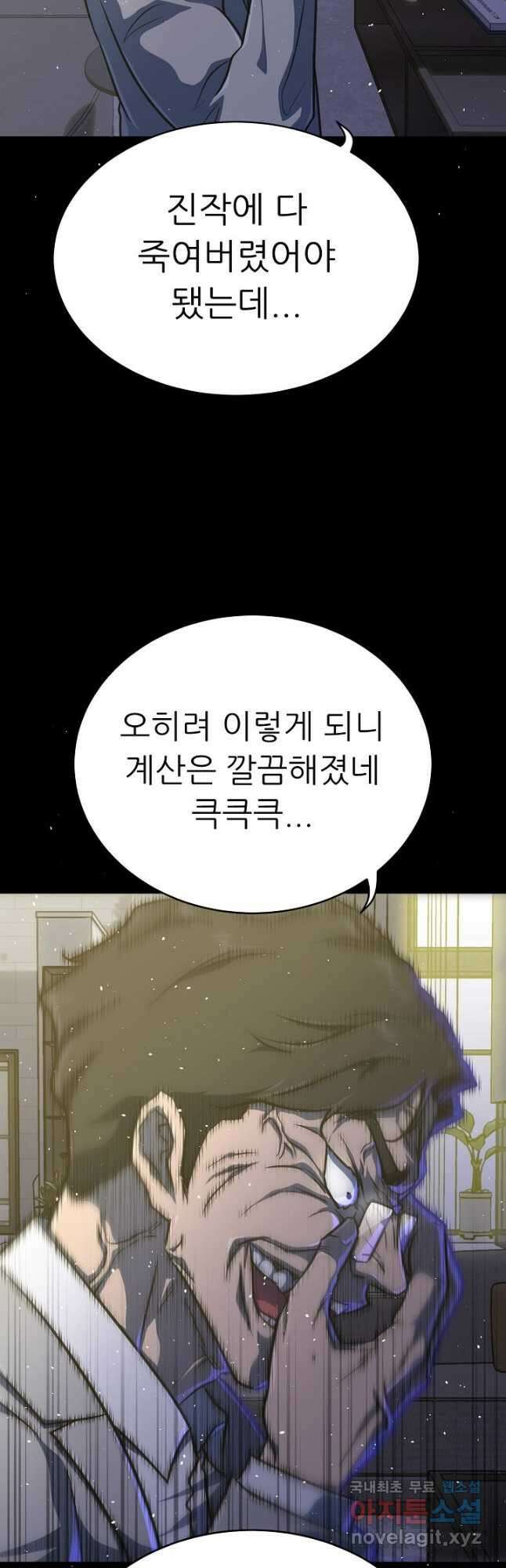 트리거 시즌3 34화 13