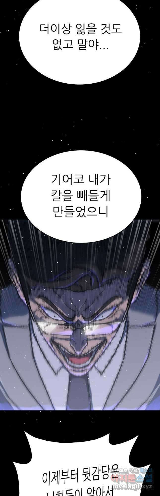 트리거 시즌3 34화 14