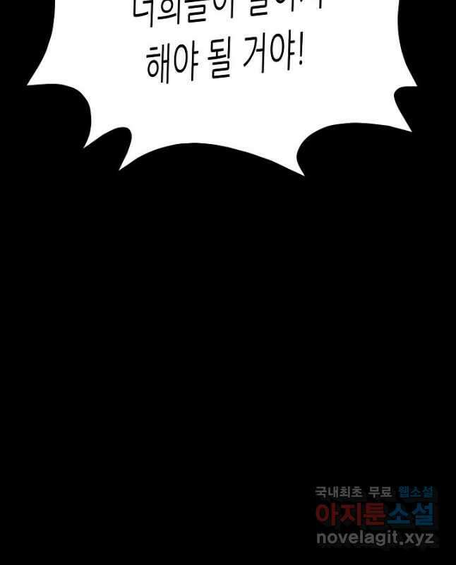 트리거 시즌3 34화 15