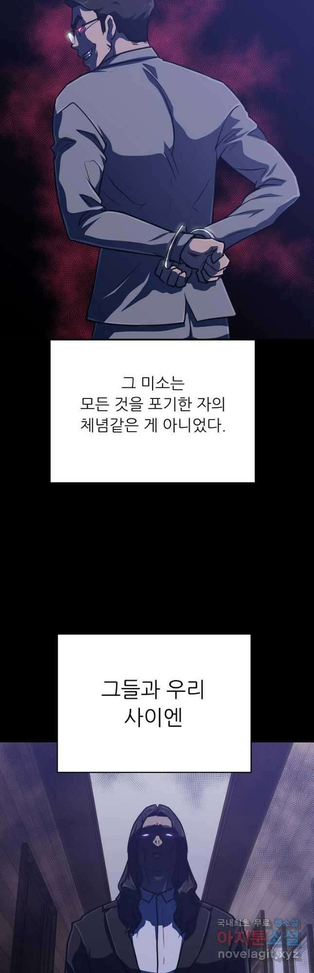 트리거 시즌3 34화 17