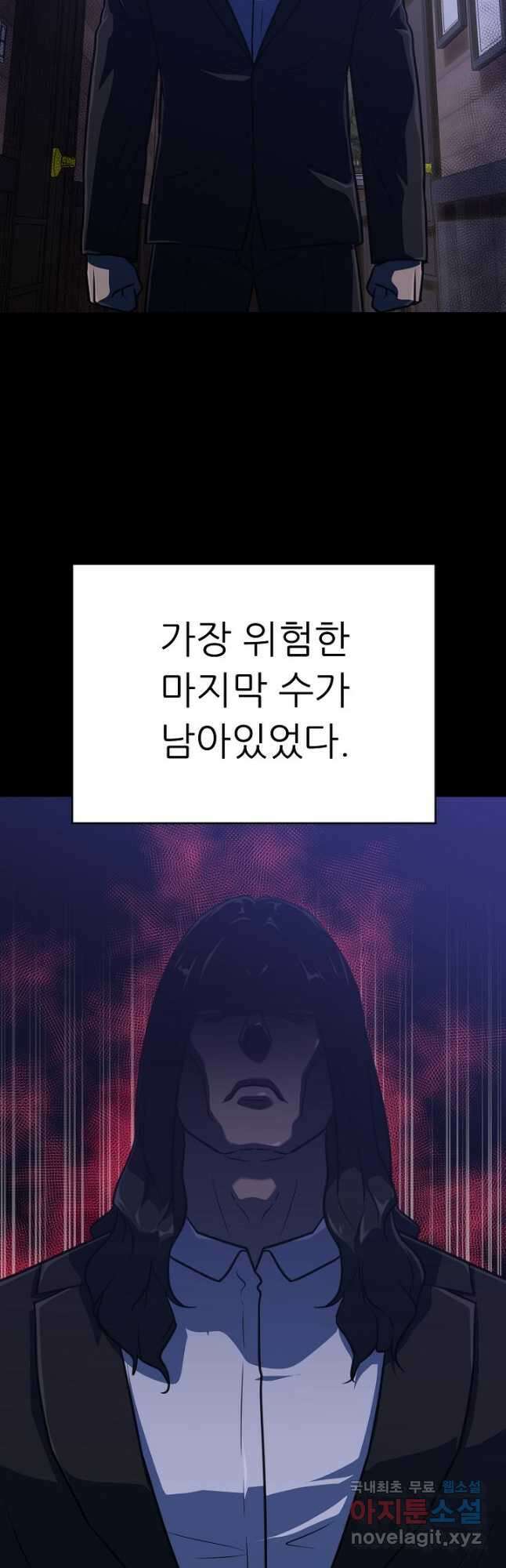 트리거 시즌3 34화 18