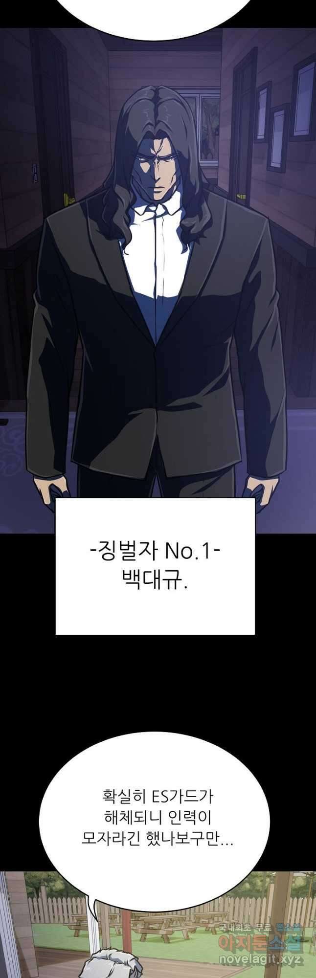 트리거 시즌3 34화 20