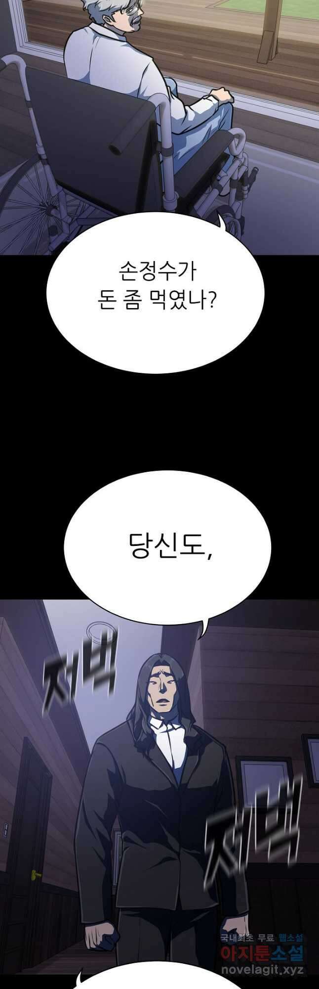 트리거 시즌3 34화 21