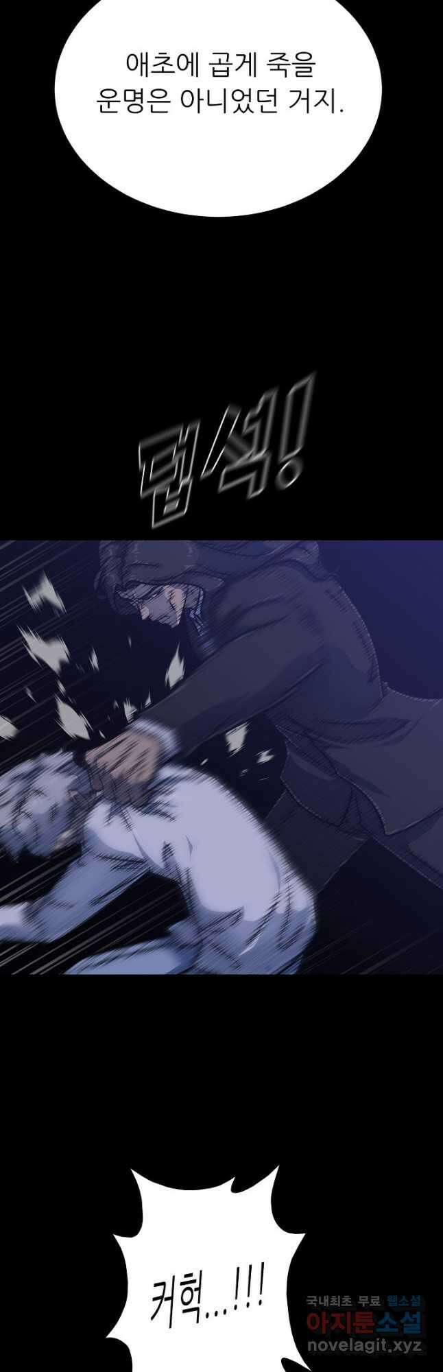 트리거 시즌3 34화 22