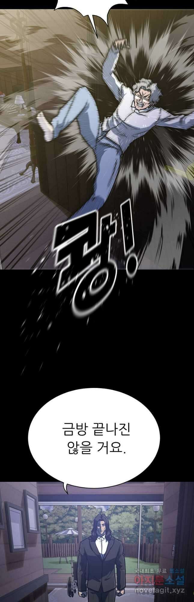 트리거 시즌3 34화 23