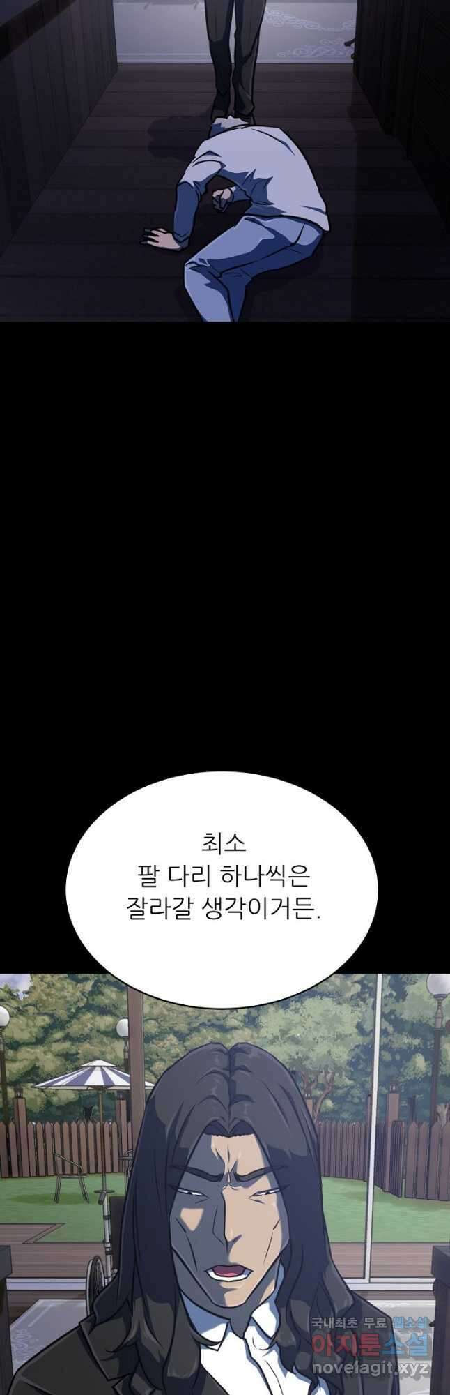 트리거 시즌3 34화 24