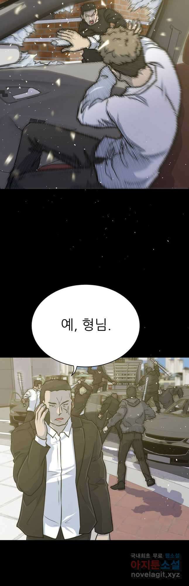 트리거 시즌3 34화 40
