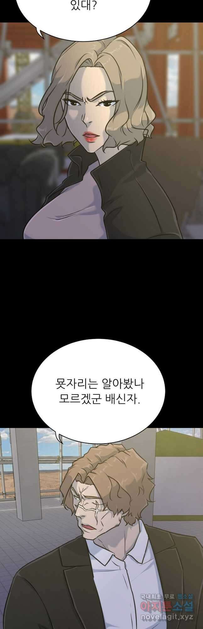 트리거 시즌3 34화 44