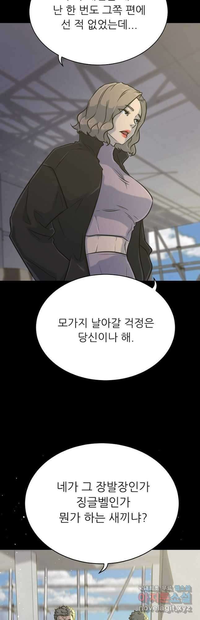 트리거 시즌3 34화 46