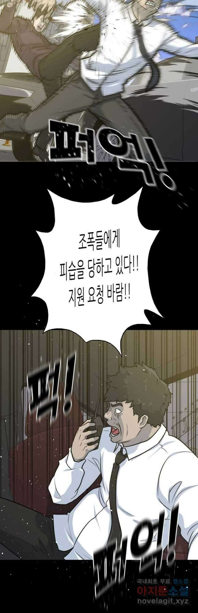 트리거 시즌3 34화 50