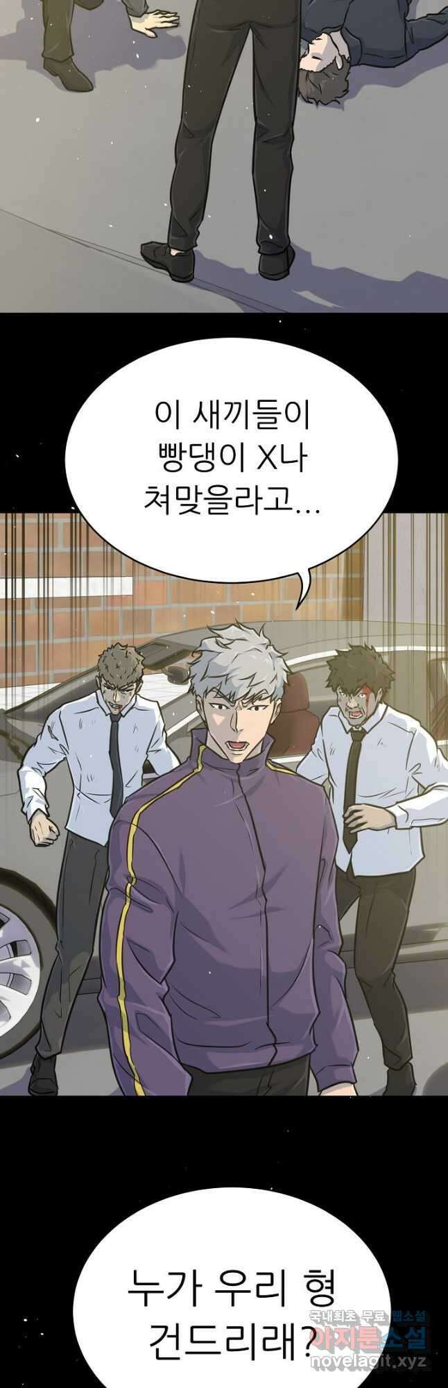 트리거 시즌3 34화 54