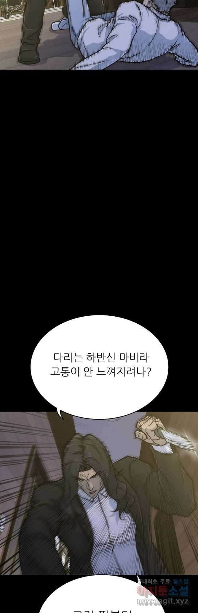 트리거 시즌3 34화 57