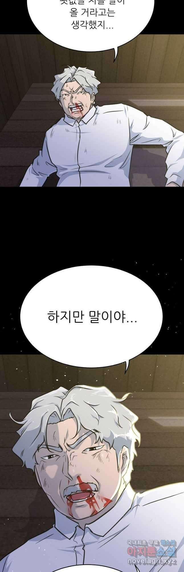 트리거 시즌3 34화 59