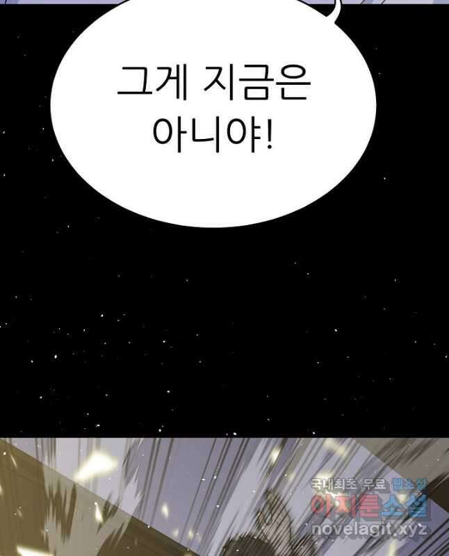 트리거 시즌3 34화 60
