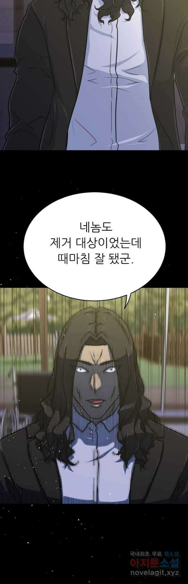 트리거 시즌3 34화 65