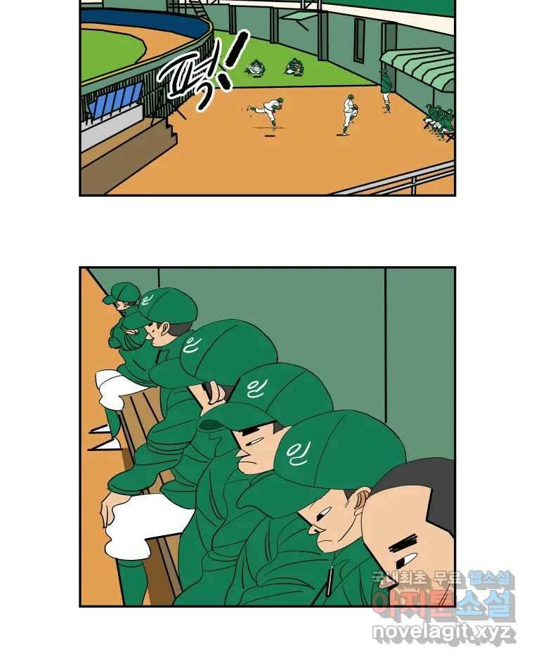 기프트 90화_VS 영인고(2) : 지도자X지도자 24