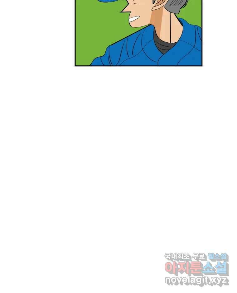 기프트 90화_VS 영인고(2) : 지도자X지도자 40