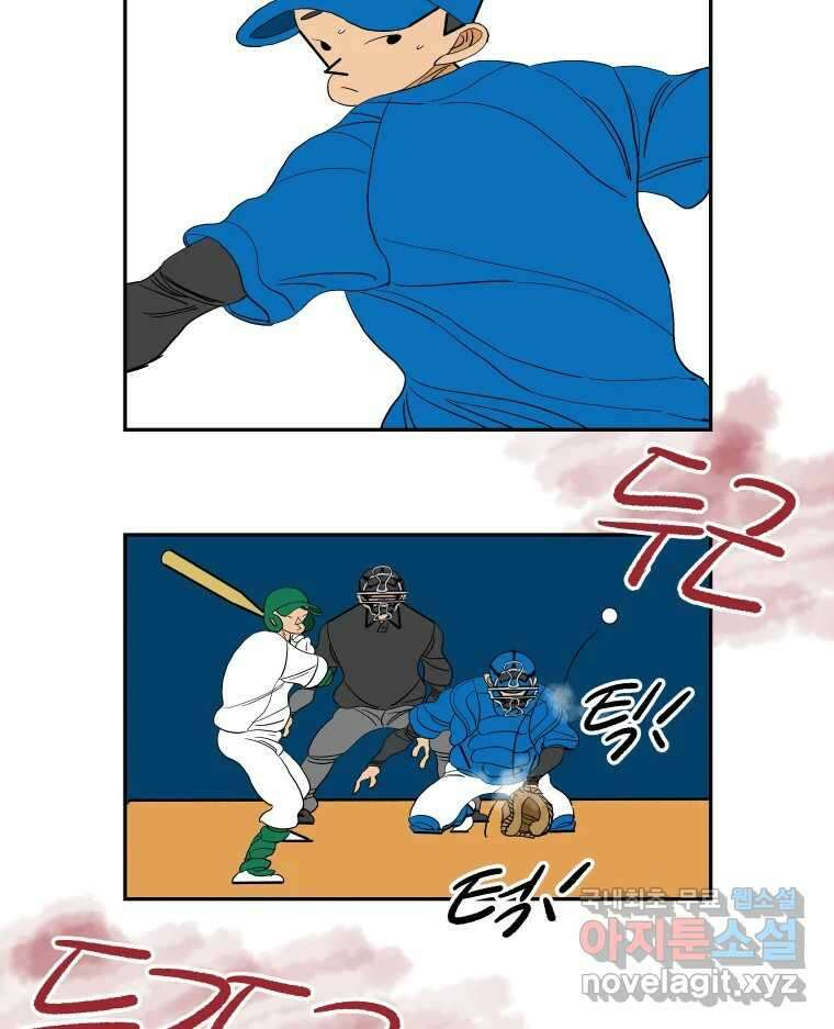 기프트 90화_VS 영인고(2) : 지도자X지도자 44