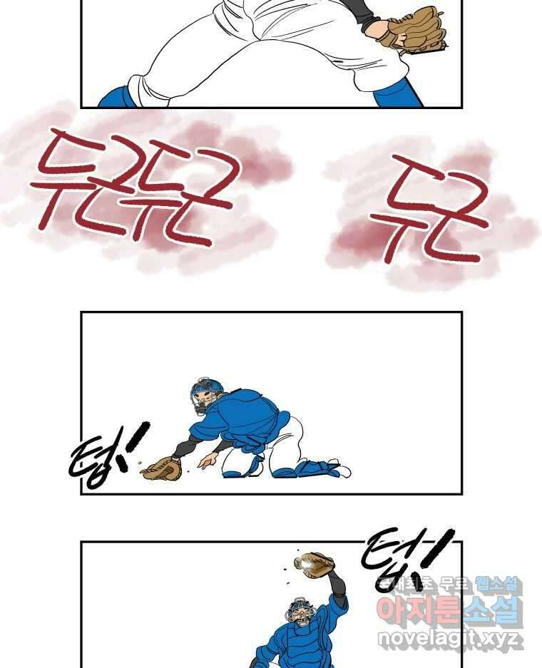 기프트 90화_VS 영인고(2) : 지도자X지도자 46