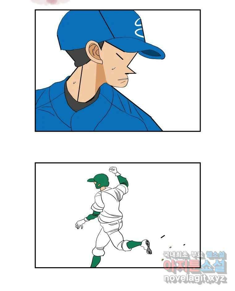 기프트 90화_VS 영인고(2) : 지도자X지도자 48