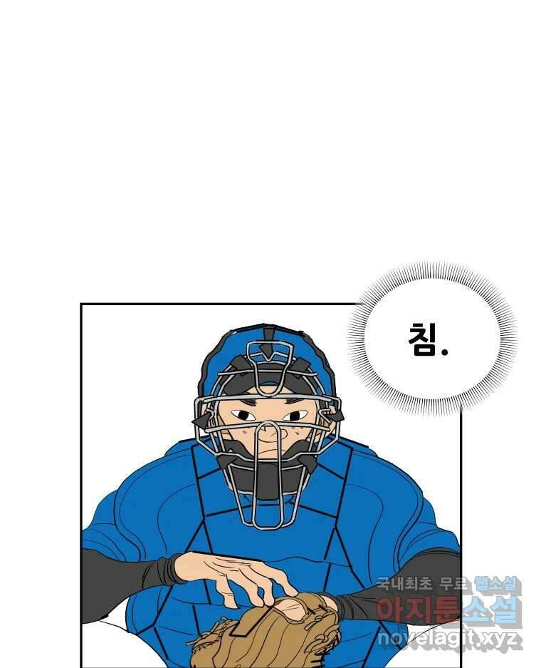기프트 90화_VS 영인고(2) : 지도자X지도자 49
