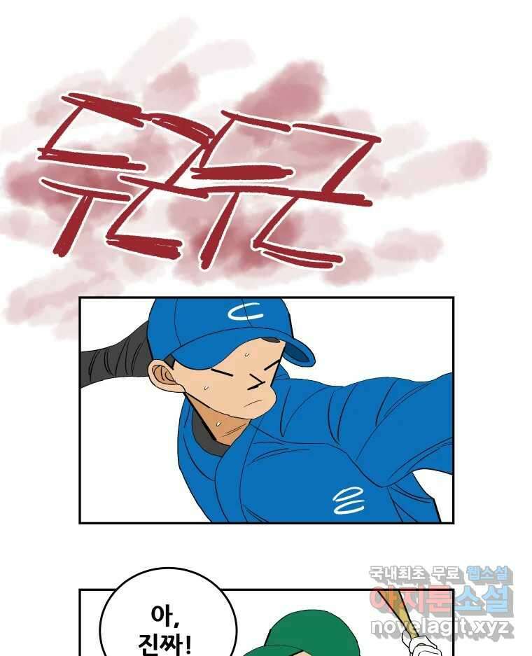 기프트 90화_VS 영인고(2) : 지도자X지도자 55