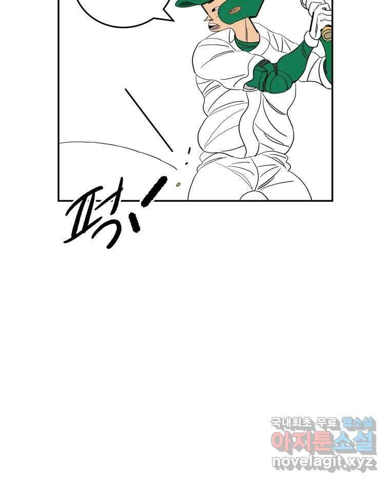 기프트 90화_VS 영인고(2) : 지도자X지도자 56