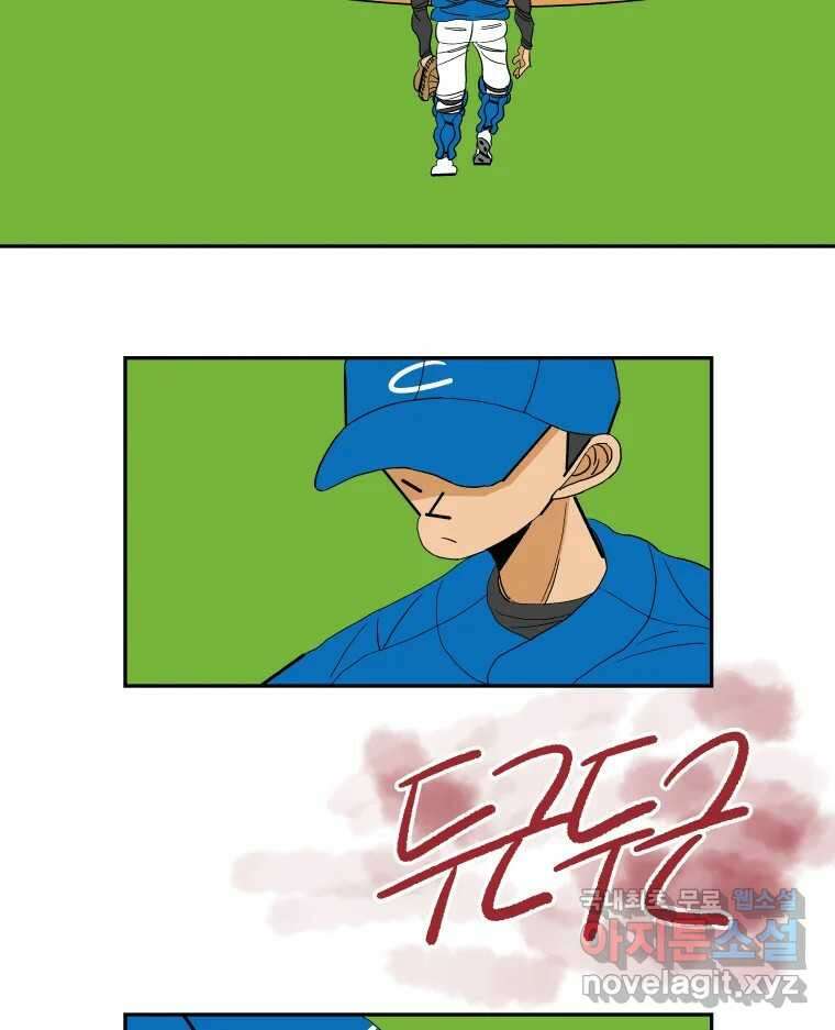 기프트 90화_VS 영인고(2) : 지도자X지도자 61