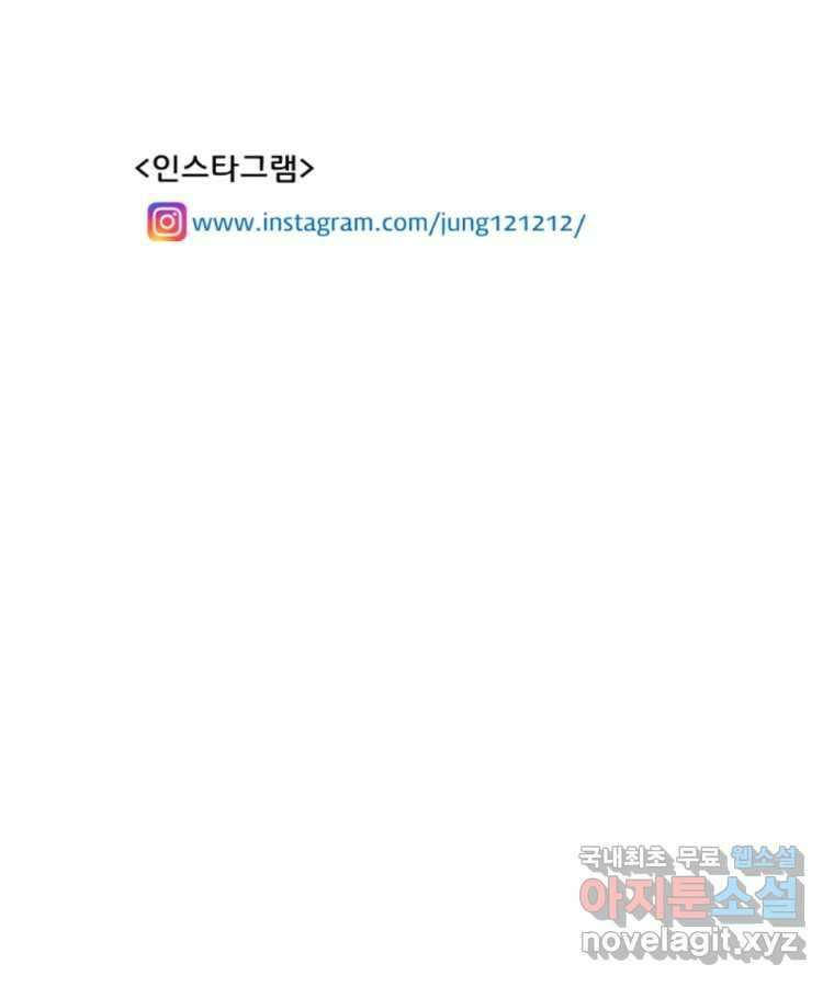 기프트 90화_VS 영인고(2) : 지도자X지도자 66