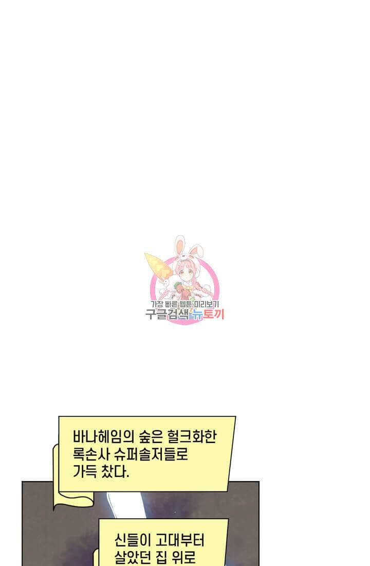 토르 104화 1