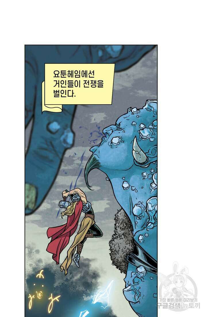 토르 104화 4