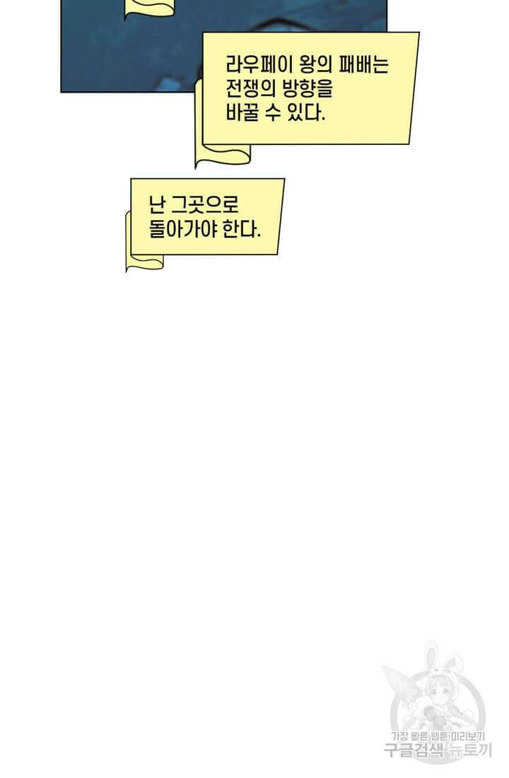 토르 104화 6