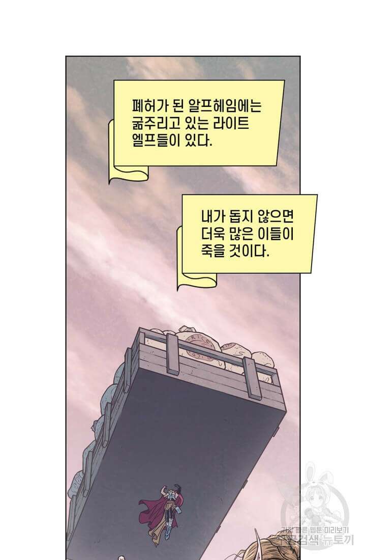 토르 104화 7
