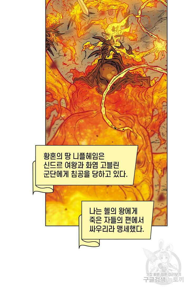 토르 104화 10
