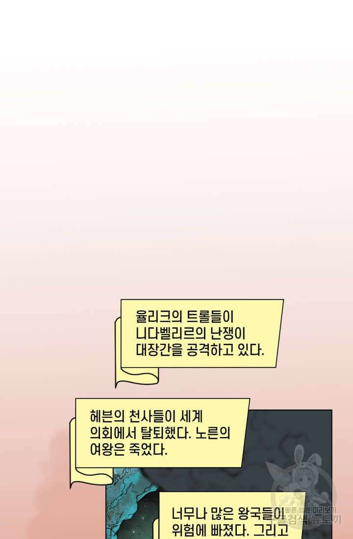토르 104화 11