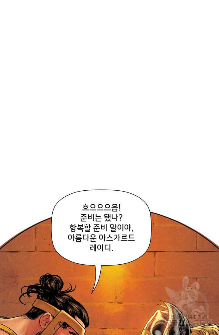 토르 104화 16